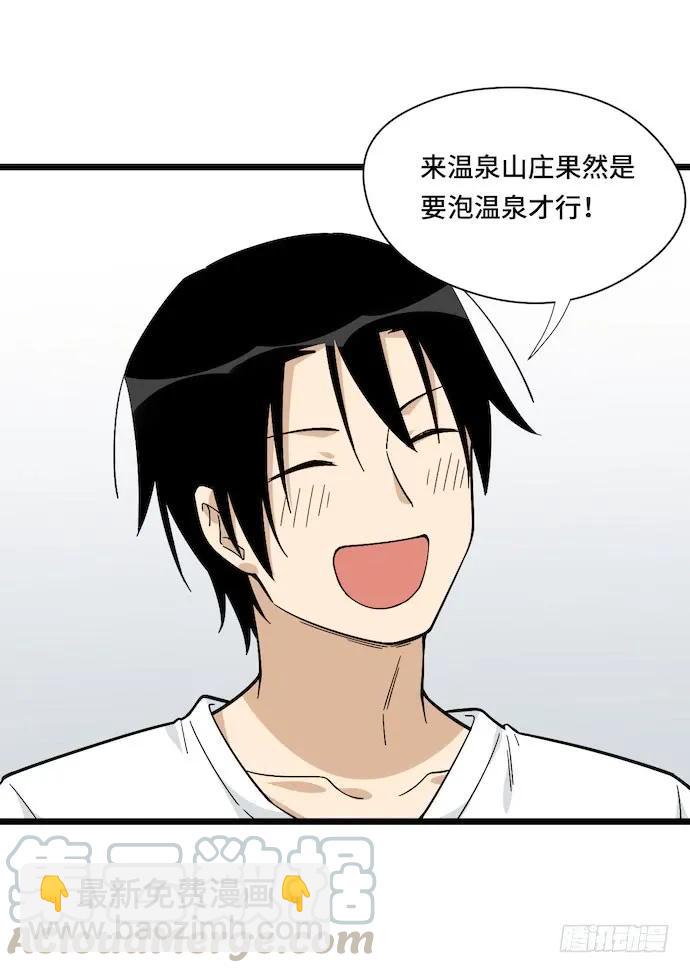 123.谁先吐槽谁就输了-第130话
