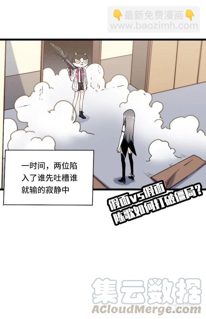 123.谁先吐槽谁就输了-第130话