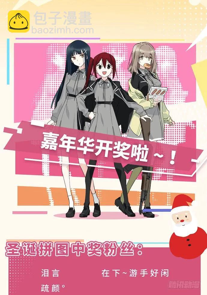 123.谁先吐槽谁就输了-第130话