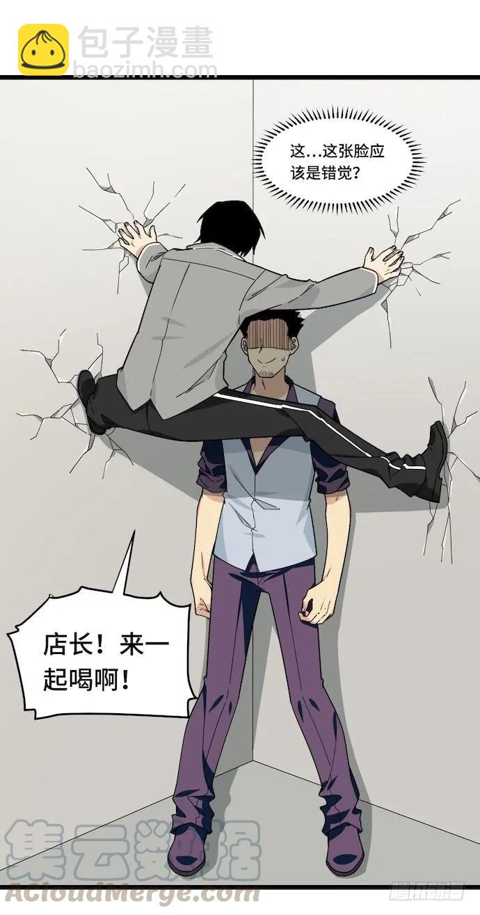 123.谁先吐槽谁就输了-第130话