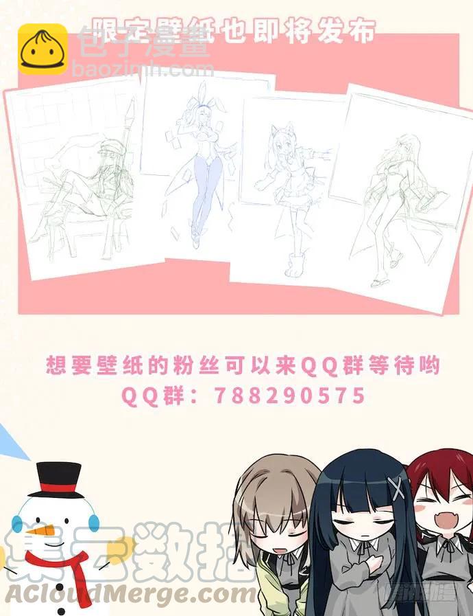 123.谁先吐槽谁就输了-第130话
