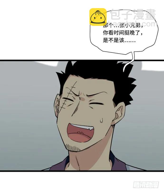 123.谁先吐槽谁就输了-第130话