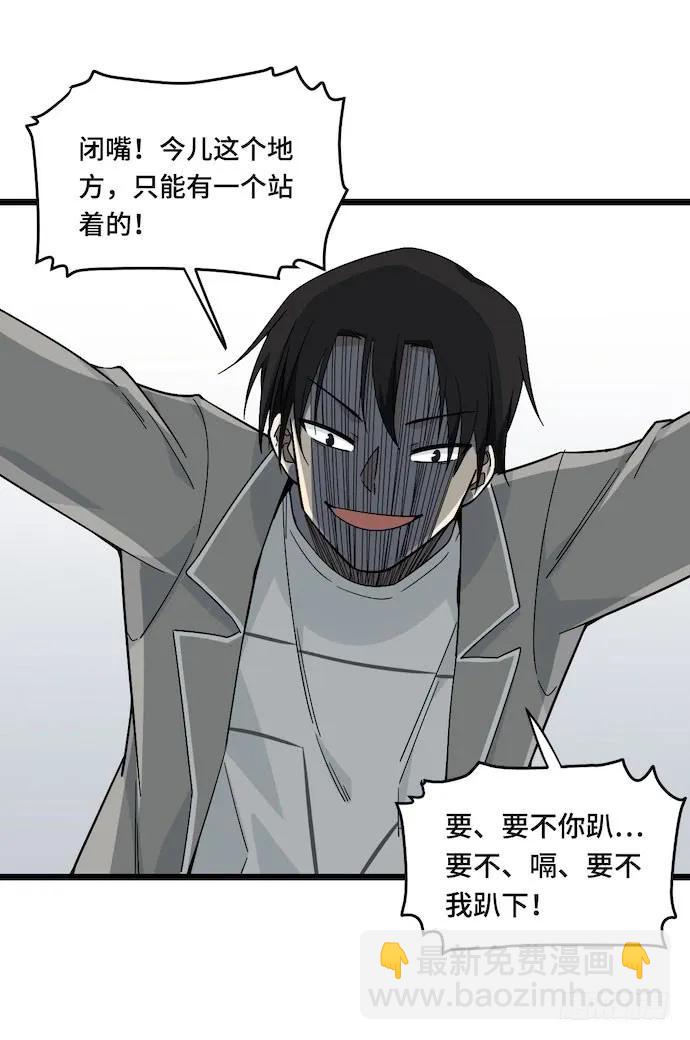 123.谁先吐槽谁就输了-第130话