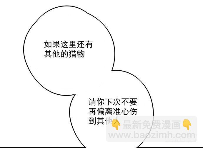 我的试炼不止如此(1/2)-第14话