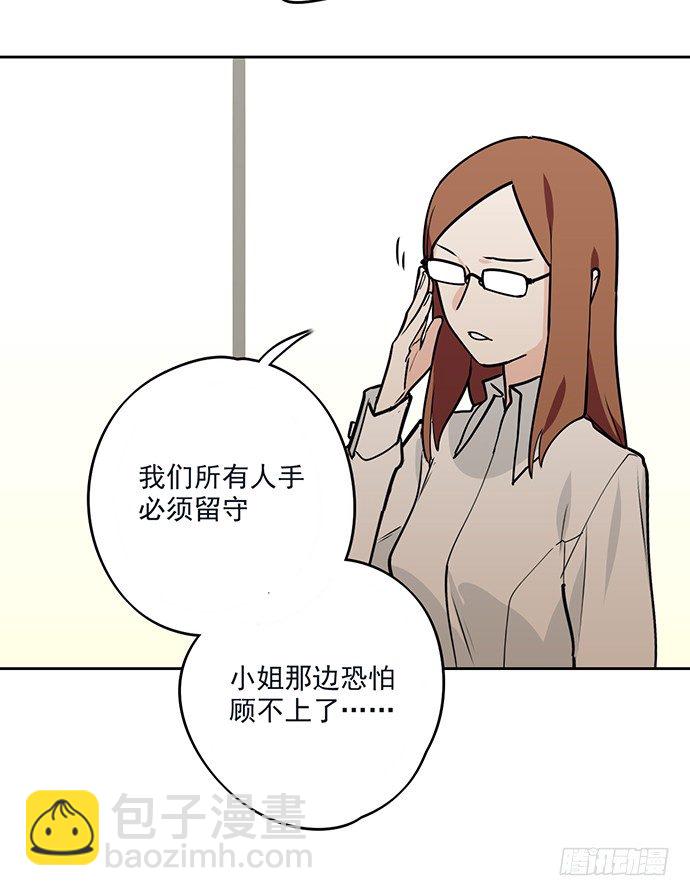 我的试炼不止如此(1/2)-第14话