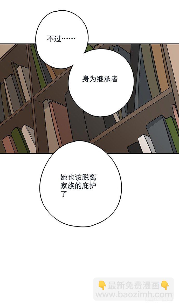 我的试炼不止如此(1/2)-第14话