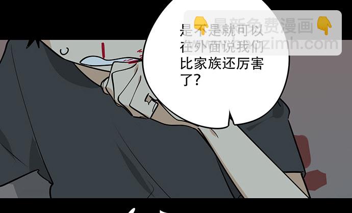 我的试炼不止如此(1/2)-第14话
