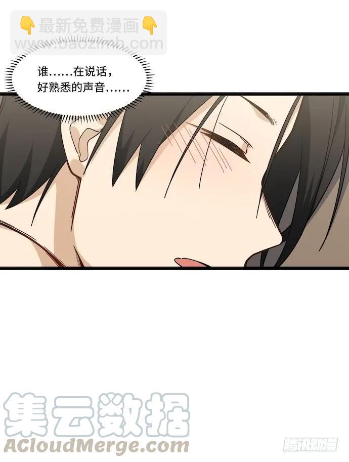 125.看不顺眼的东西就要炸掉(1/2)-第132话