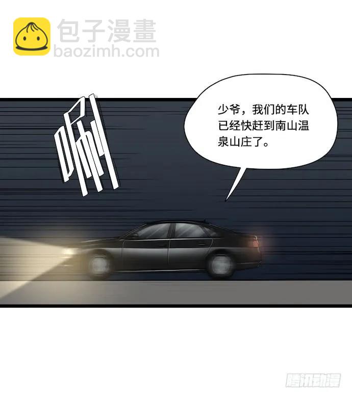 125.看不顺眼的东西就要炸掉(1/2)-第132话
