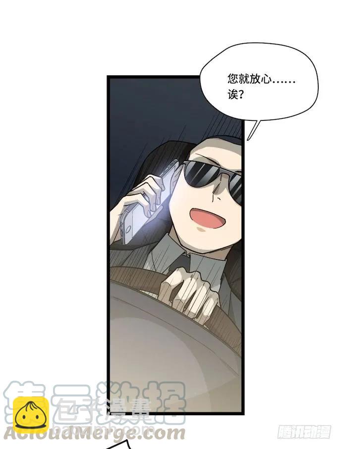 125.看不顺眼的东西就要炸掉(1/2)-第132话