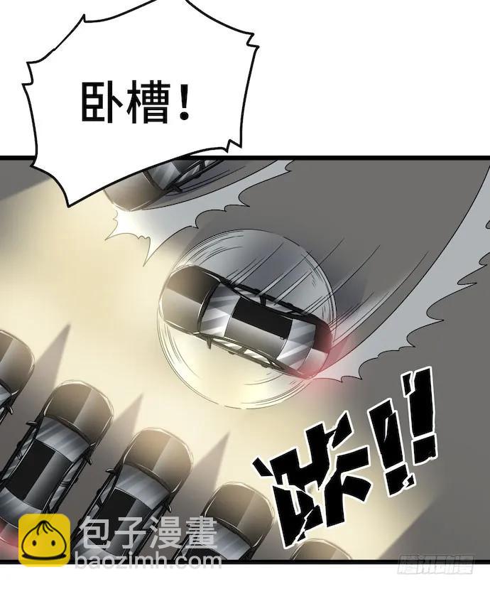125.看不顺眼的东西就要炸掉(1/2)-第132话