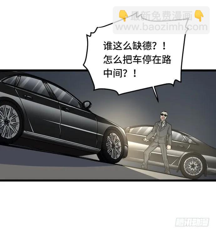 125.看不顺眼的东西就要炸掉(1/2)-第132话