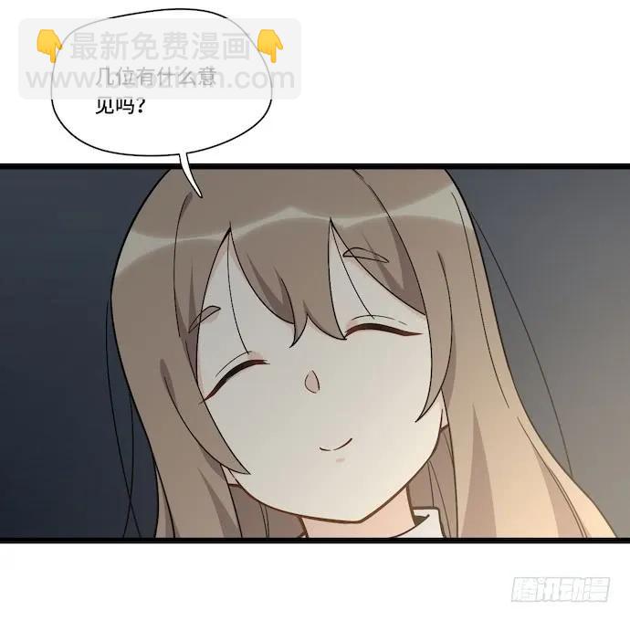 125.看不顺眼的东西就要炸掉(1/2)-第132话