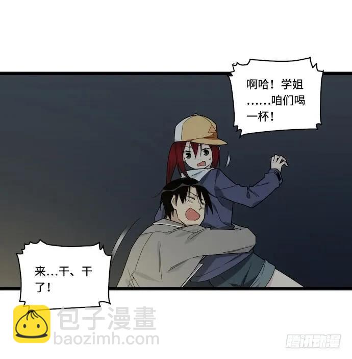 125.看不顺眼的东西就要炸掉(1/2)-第132话