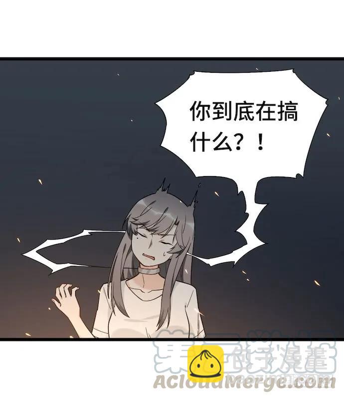 125.看不顺眼的东西就要炸掉(1/2)-第132话