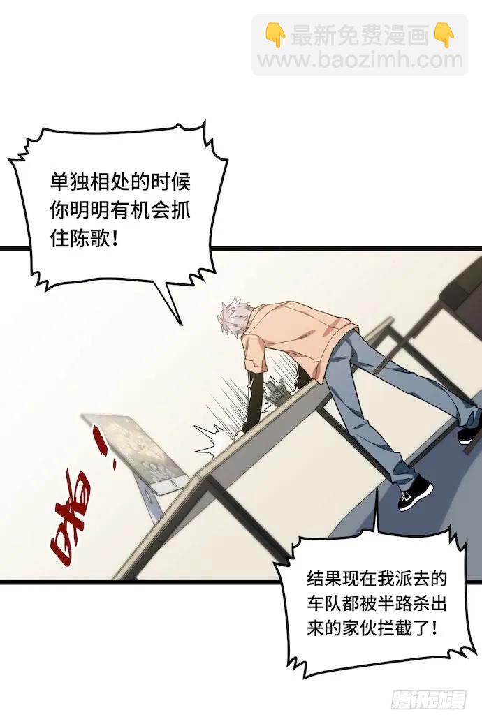 125.看不顺眼的东西就要炸掉(1/2)-第132话