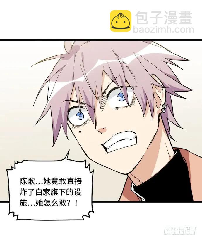 125.看不顺眼的东西就要炸掉(1/2)-第132话