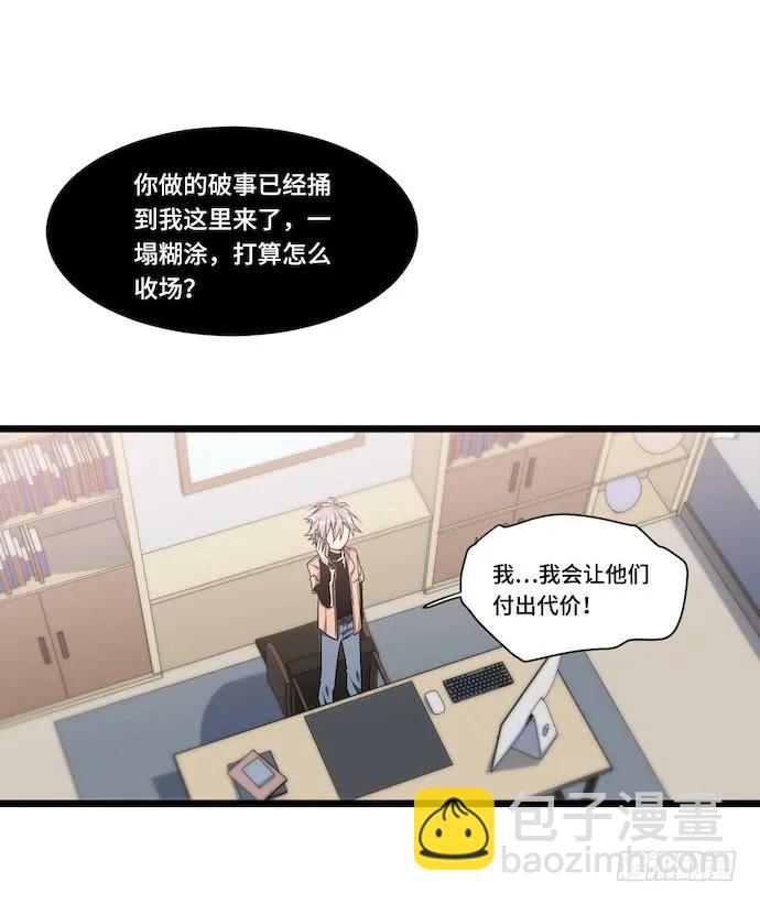 125.看不顺眼的东西就要炸掉(1/2)-第132话