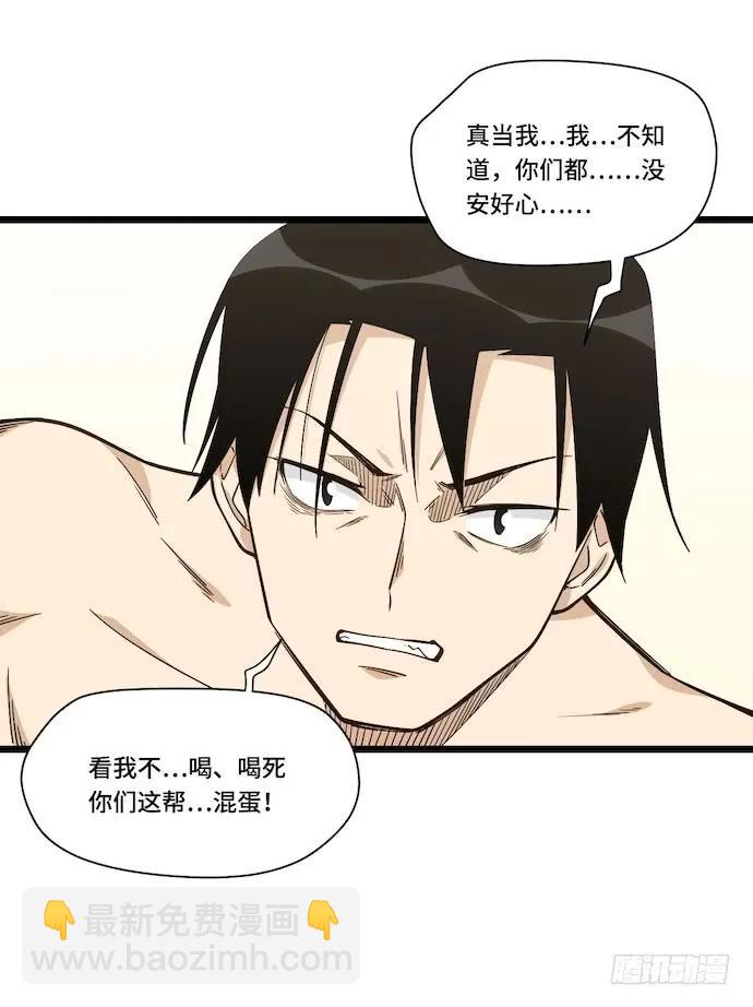 125.看不顺眼的东西就要炸掉(1/2)-第132话
