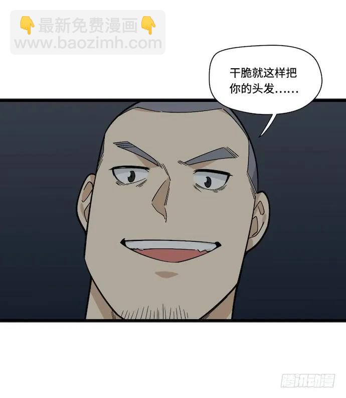 127.这次应该帅过十秒了吧(1/2)-第134话