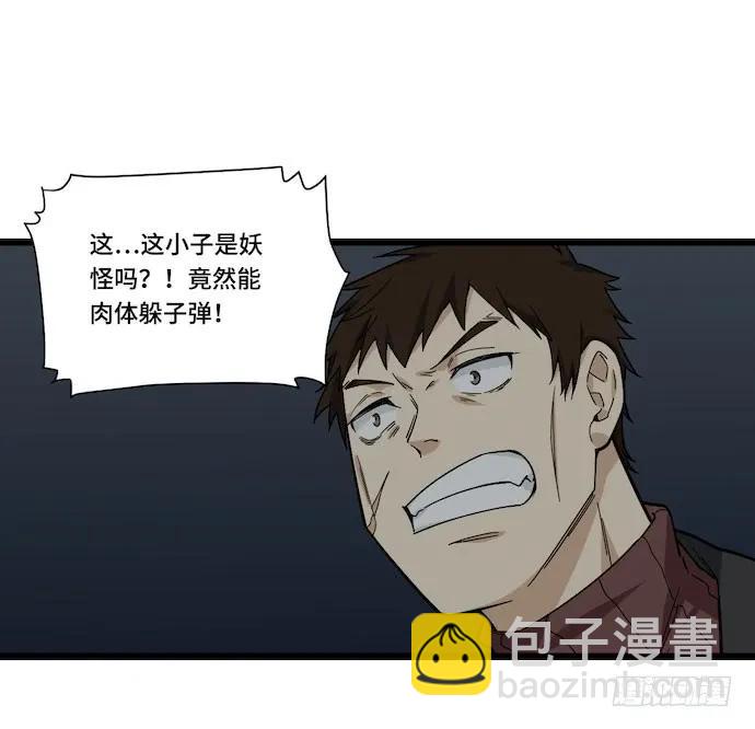 127.这次应该帅过十秒了吧(1/2)-第134话