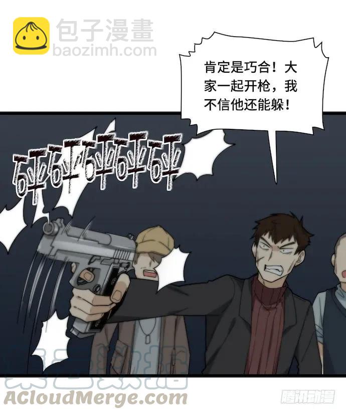 127.这次应该帅过十秒了吧(1/2)-第134话