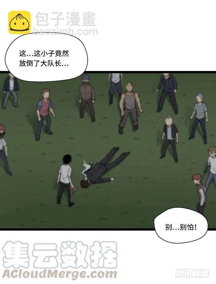 127.这次应该帅过十秒了吧(1/2)-第134话