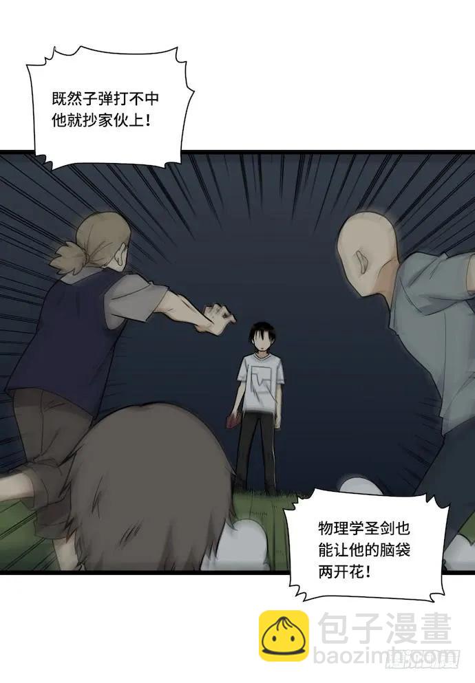 127.这次应该帅过十秒了吧(1/2)-第134话