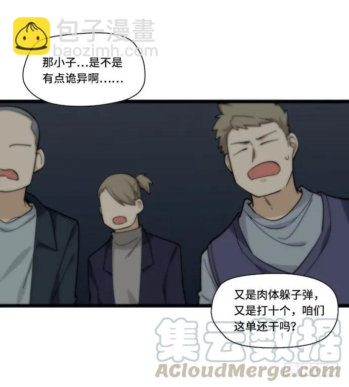 127.这次应该帅过十秒了吧(1/2)-第134话