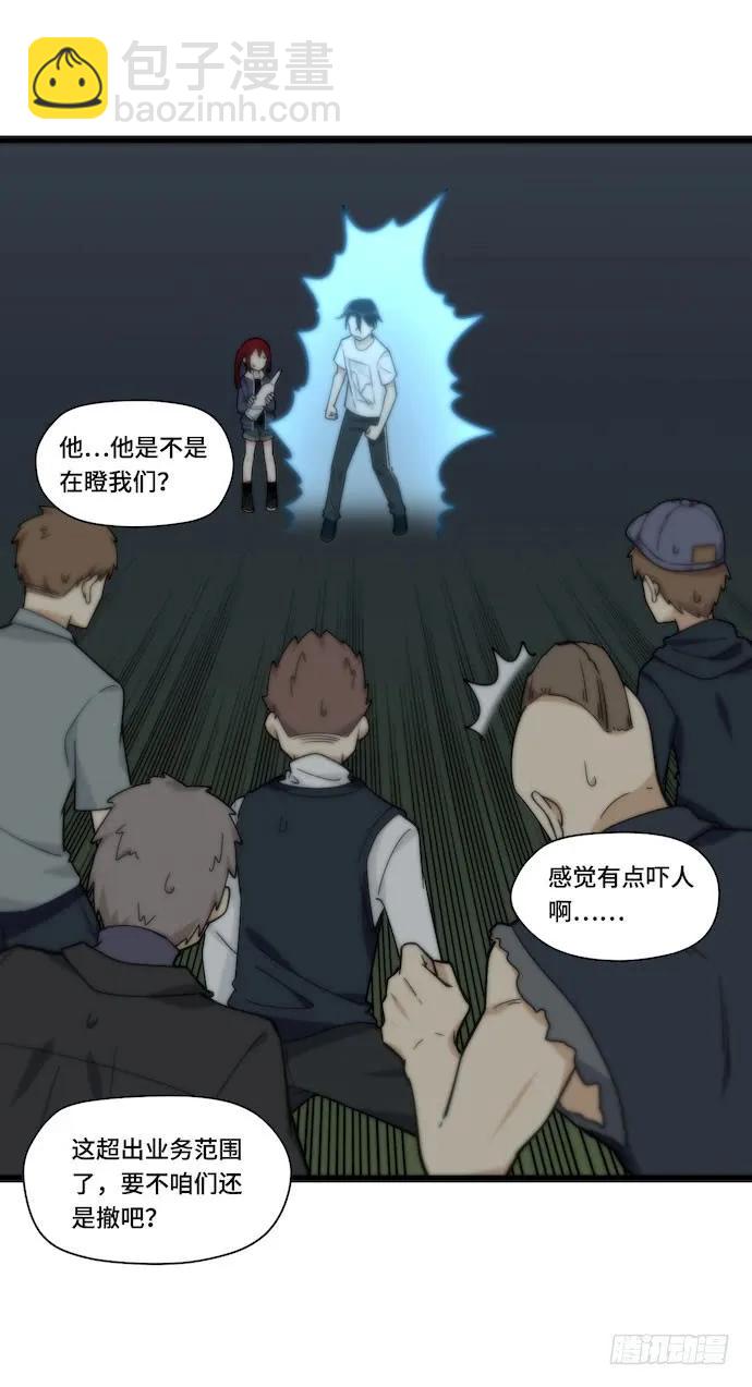 127.这次应该帅过十秒了吧(1/2)-第134话