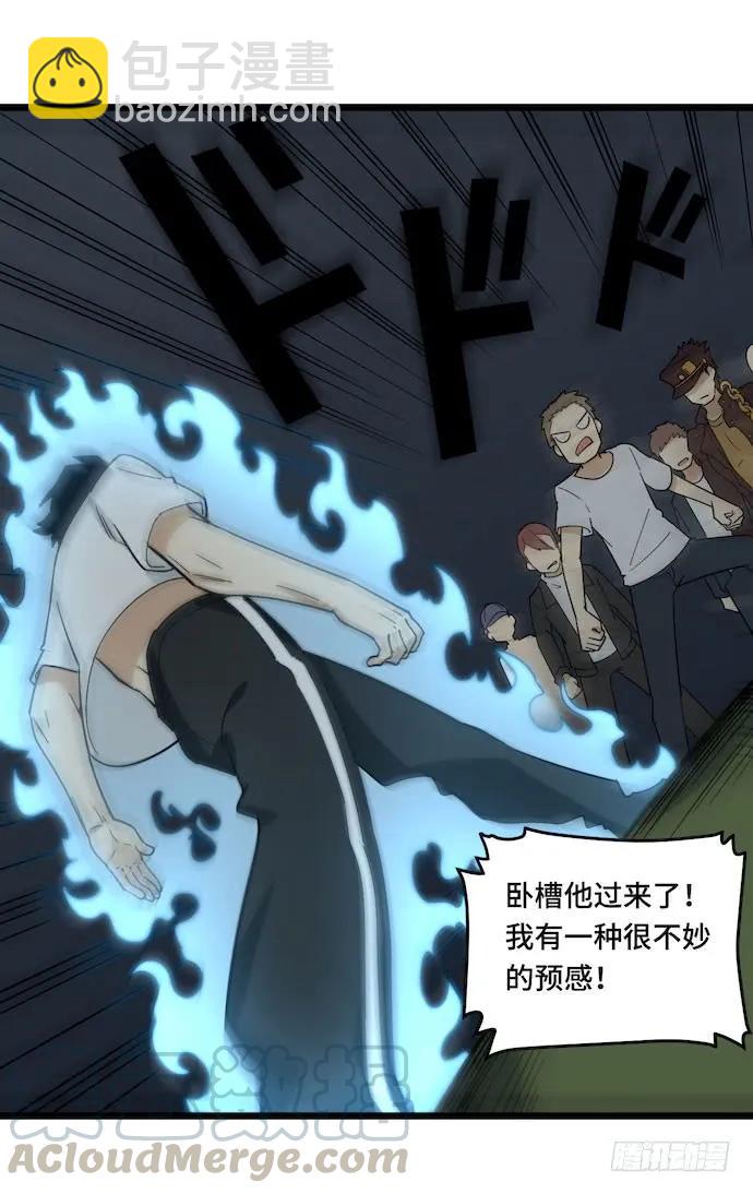 127.这次应该帅过十秒了吧(1/2)-第134话