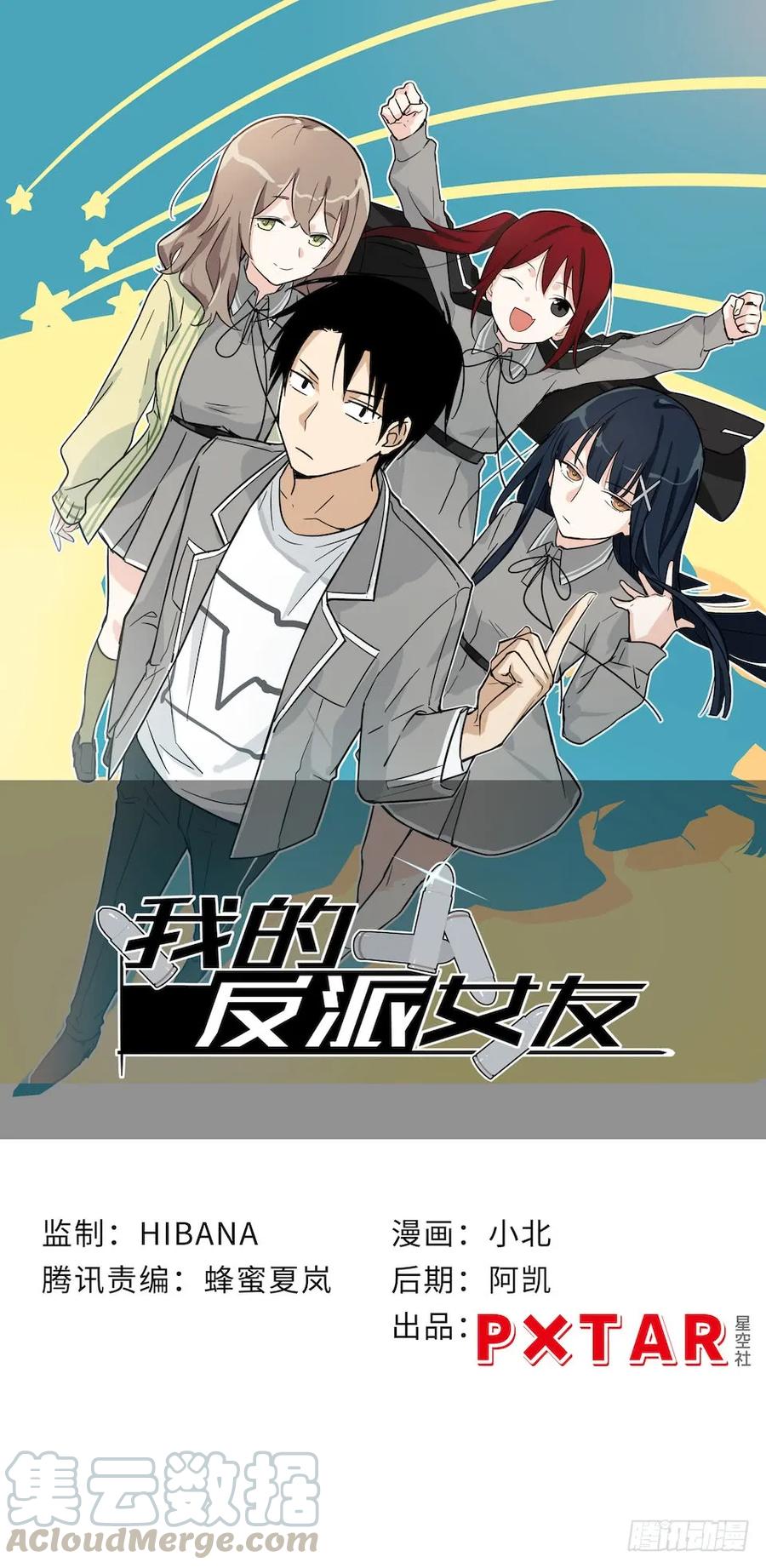 129.我是不是&hellip;&hellip;被欺负了？-第136话