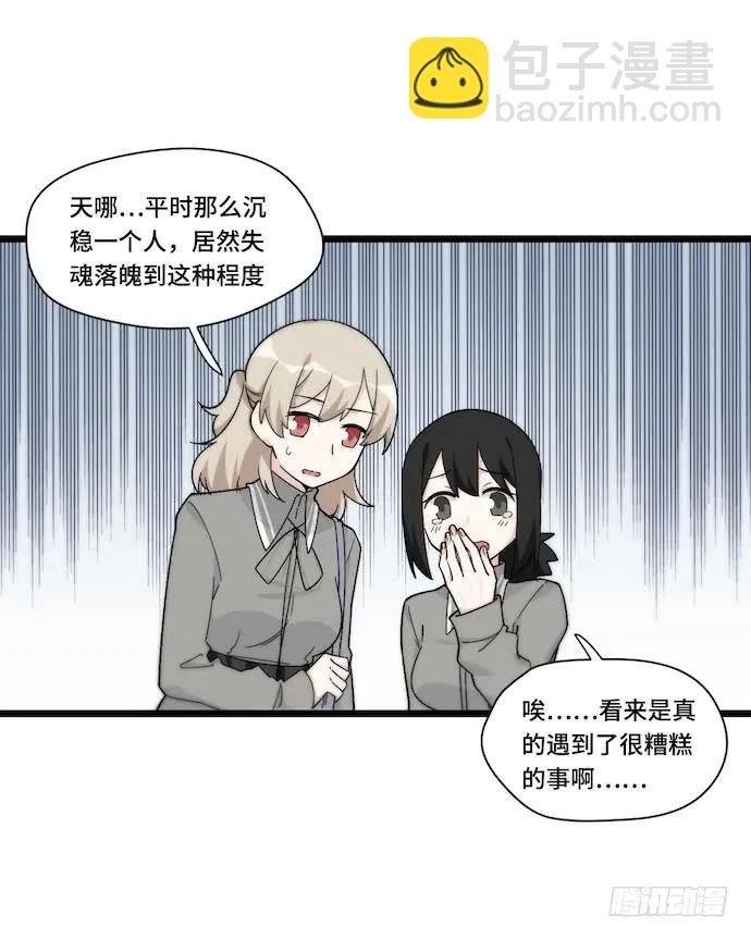 129.我是不是&hellip;&hellip;被欺负了？-第136话