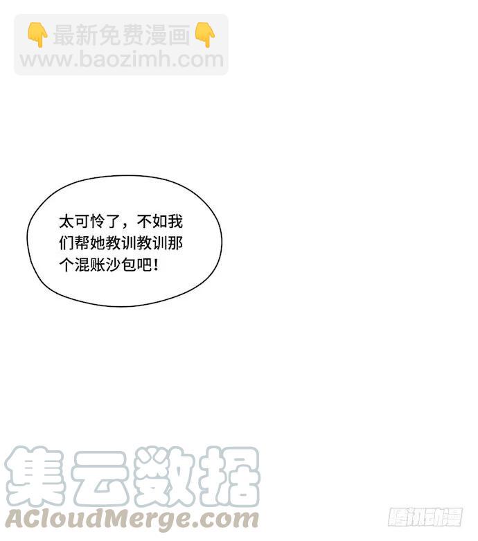 129.我是不是&hellip;&hellip;被欺负了？-第136话