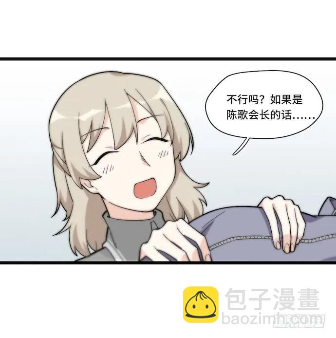 129.我是不是&hellip;&hellip;被欺负了？-第136话