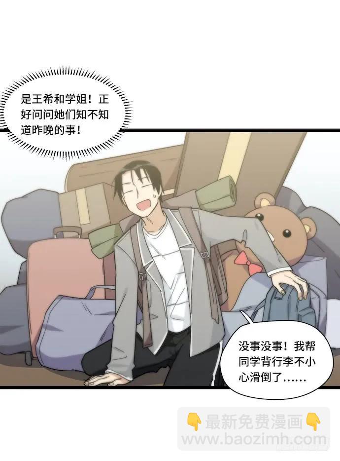 129.我是不是&hellip;&hellip;被欺负了？-第136话