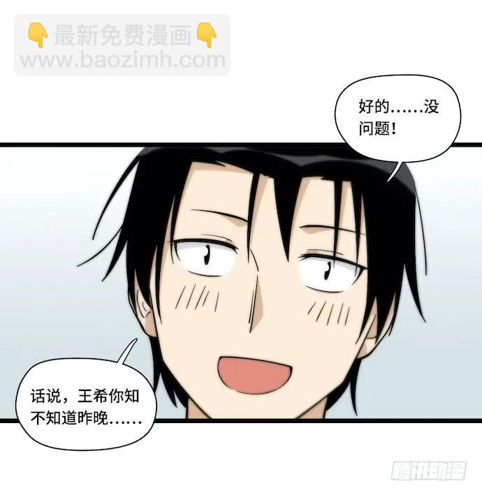 129.我是不是&hellip;&hellip;被欺负了？-第136话