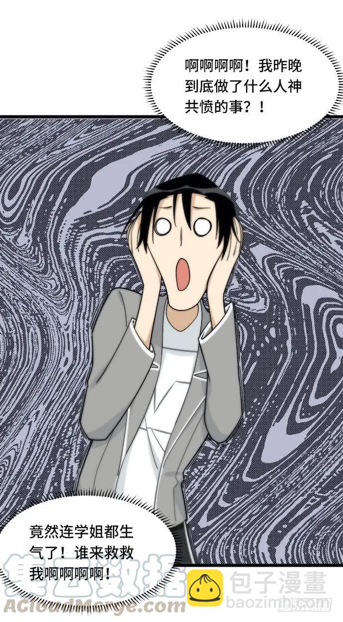 129.我是不是&hellip;&hellip;被欺负了？-第136话