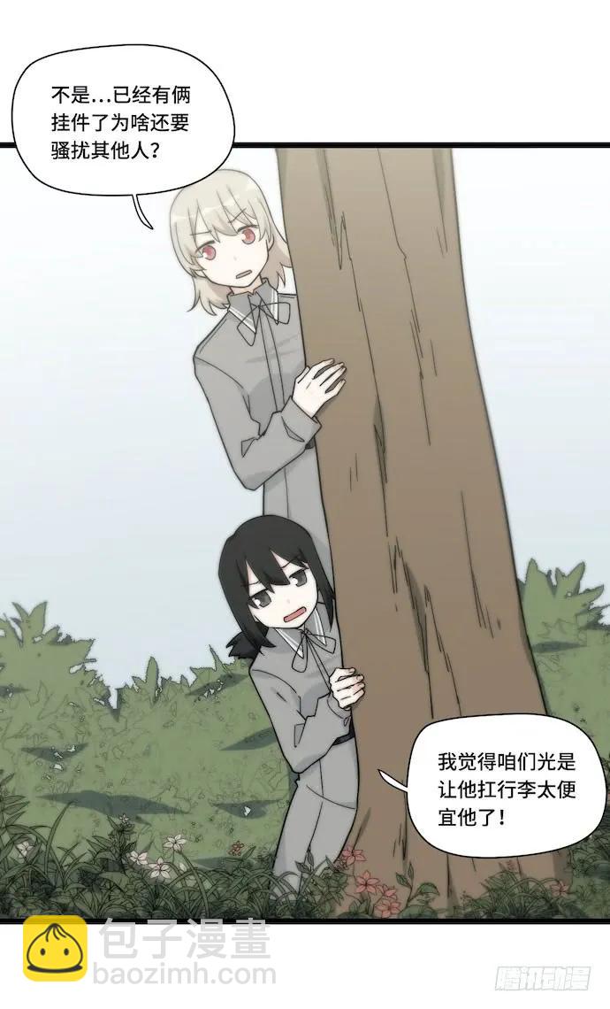 129.我是不是&hellip;&hellip;被欺负了？-第136话