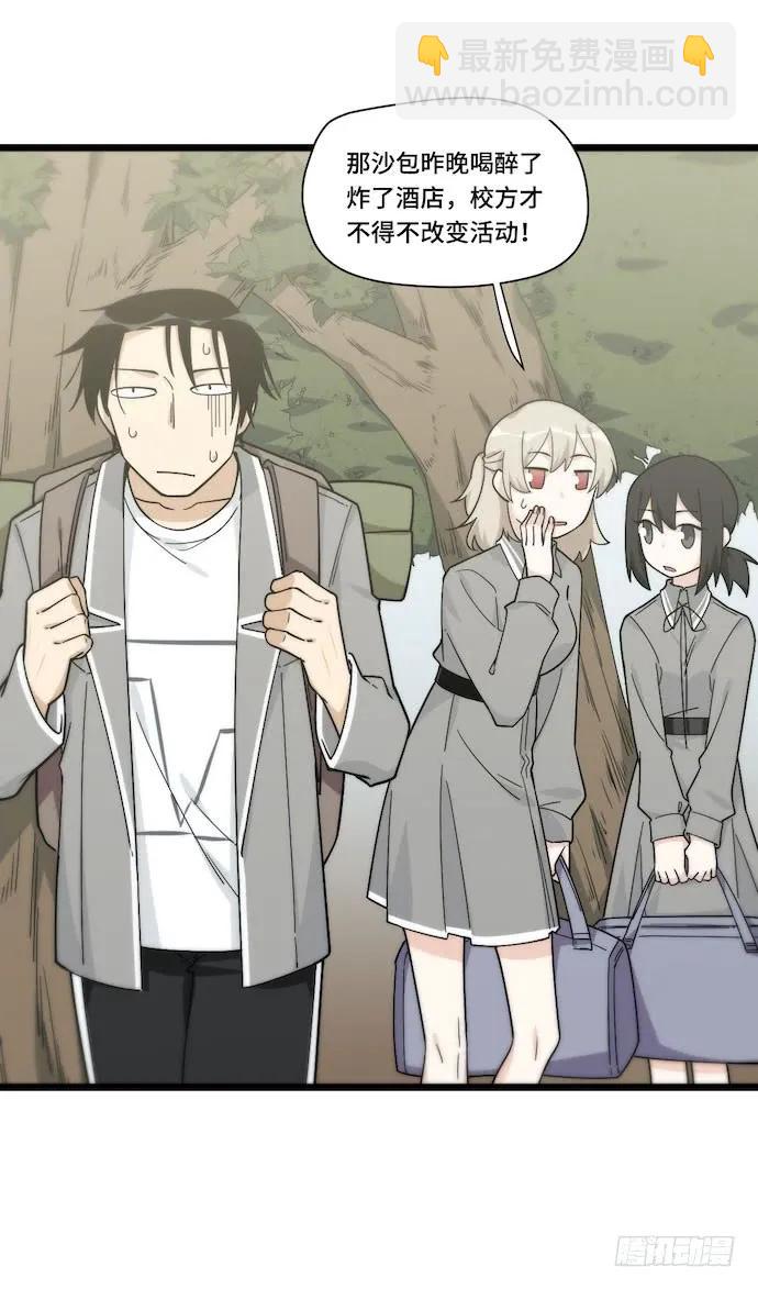 129.我是不是&hellip;&hellip;被欺负了？-第136话