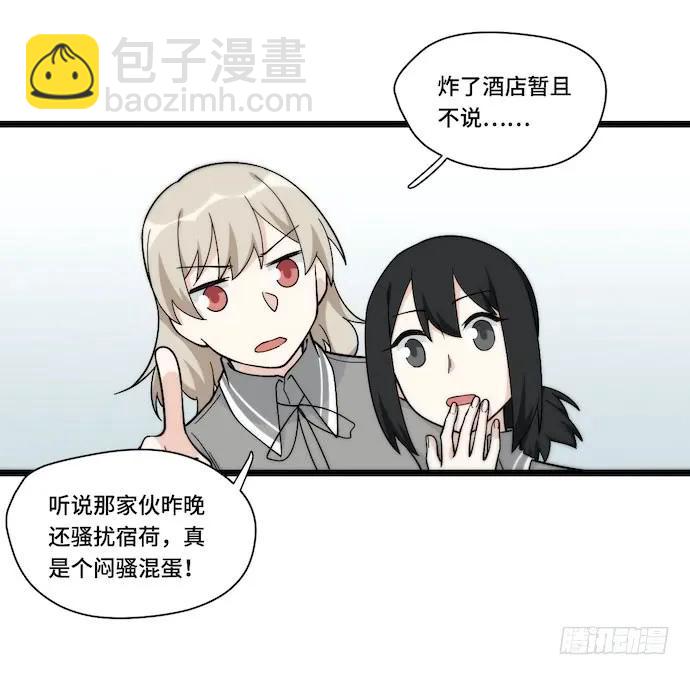 129.我是不是&hellip;&hellip;被欺负了？-第136话