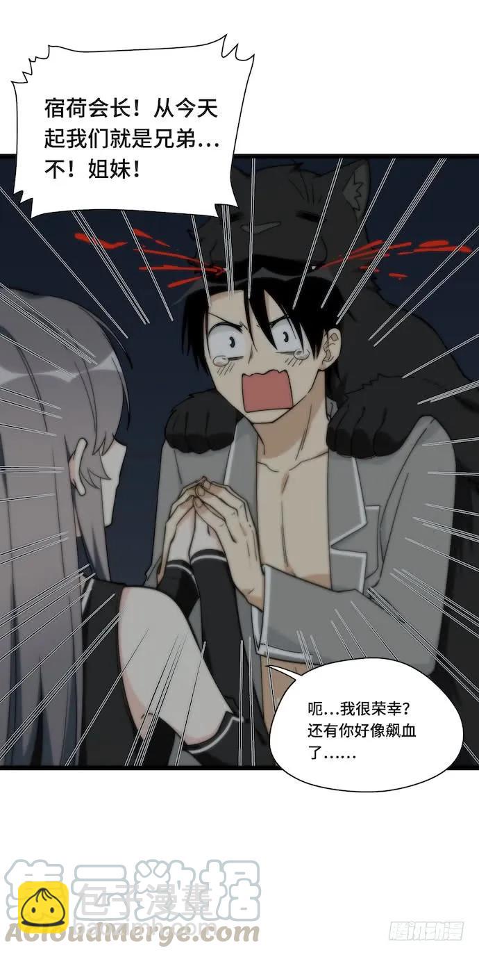 131.心意相通总是突然发生的-第138话