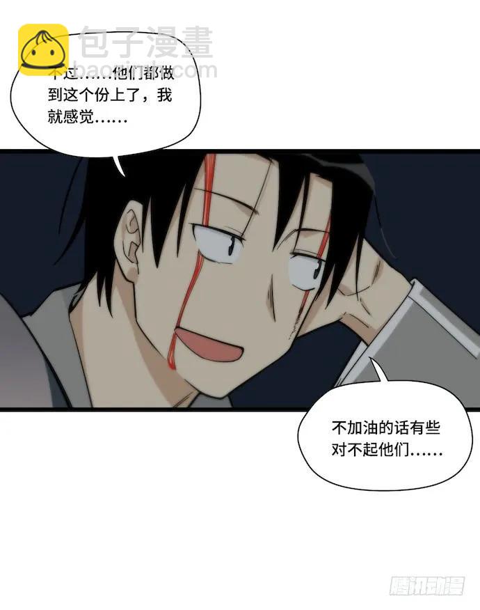 131.心意相通总是突然发生的-第138话