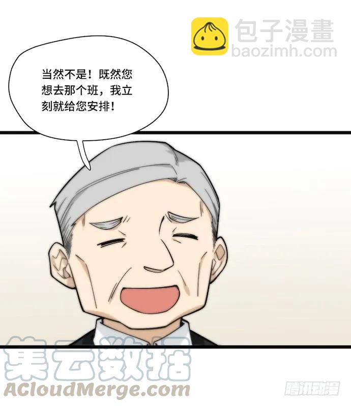 131.心意相通总是突然发生的-第138话
