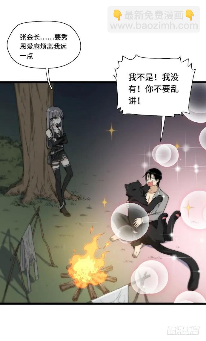 131.心意相通总是突然发生的-第138话