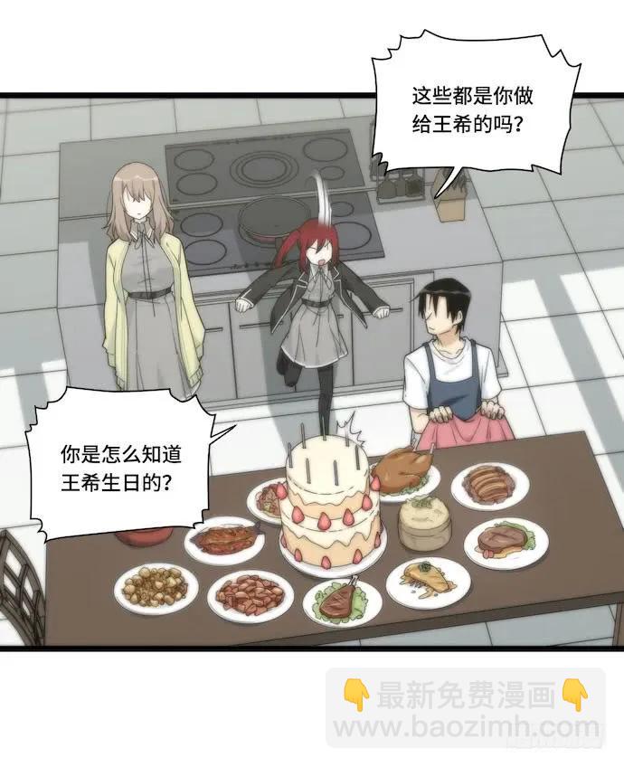 133.意外的生日派对-第140话