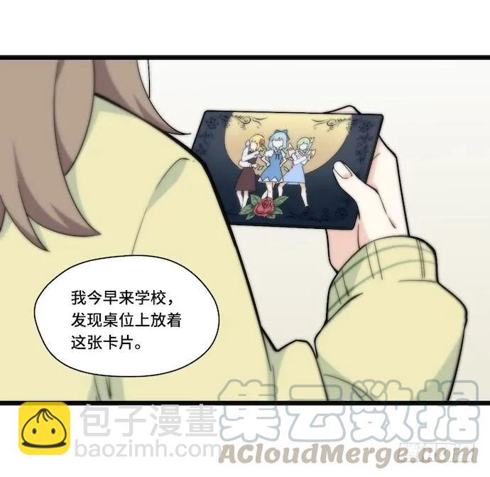 133.意外的生日派对-第140话