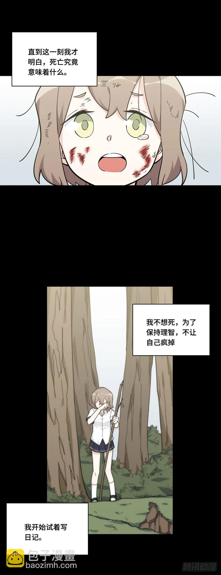 135.王希的神秘日记-第142话