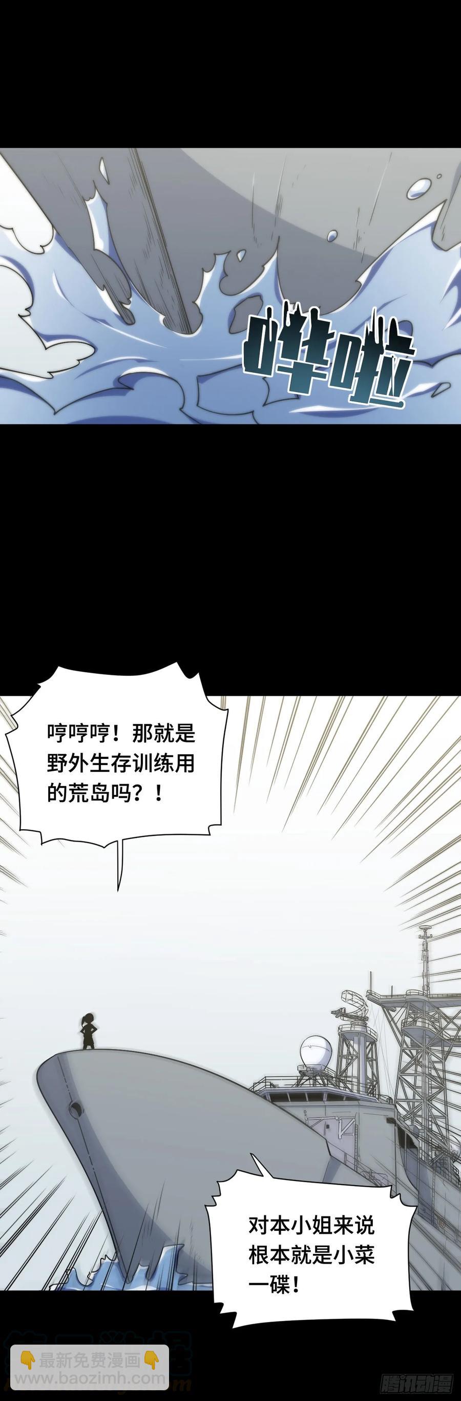 135.王希的神秘日记-第142话