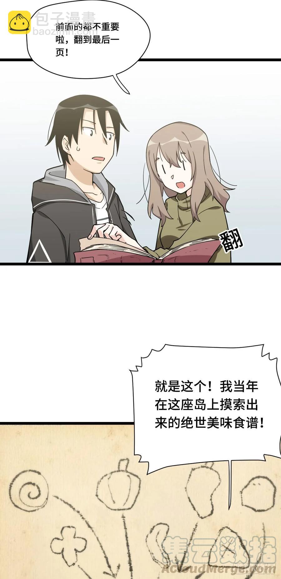 135.王希的神秘日记-第142话